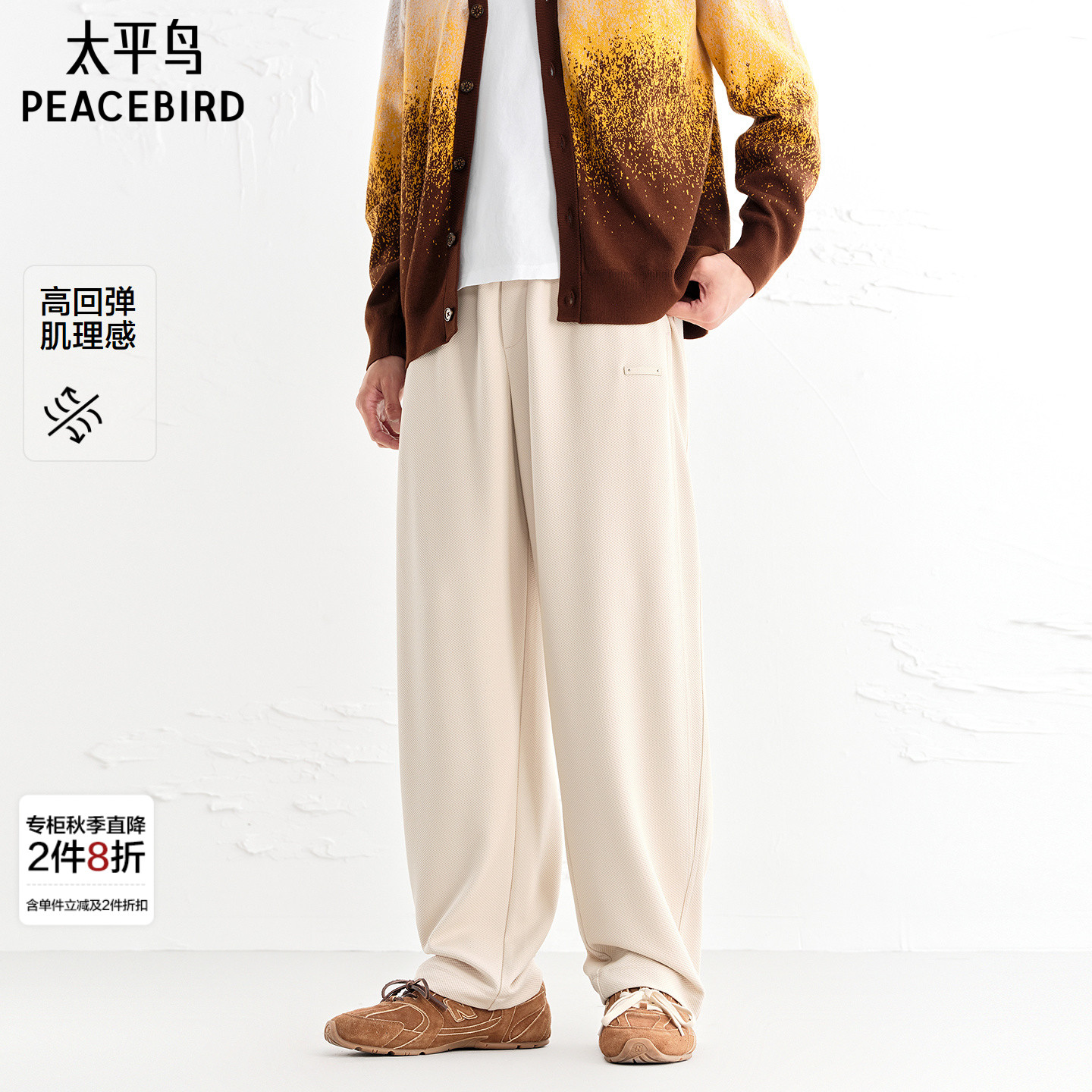 【商场同款】太平鸟男装休闲裤25秋季新款直筒卫裤潮 B2GMF3440