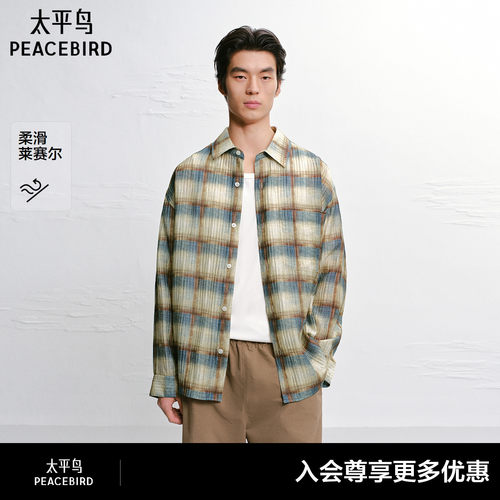 【商场同款】太平鸟男装衬衫外穿式格纹撞色花衬衫潮 B2CHG2251#