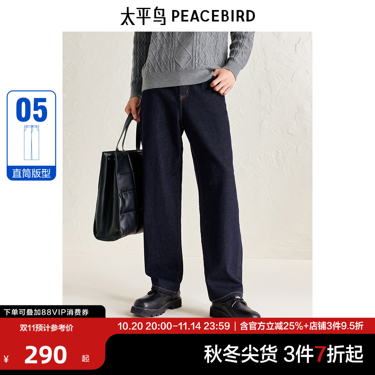 温芯棉面料原牛色复古牛仔裤