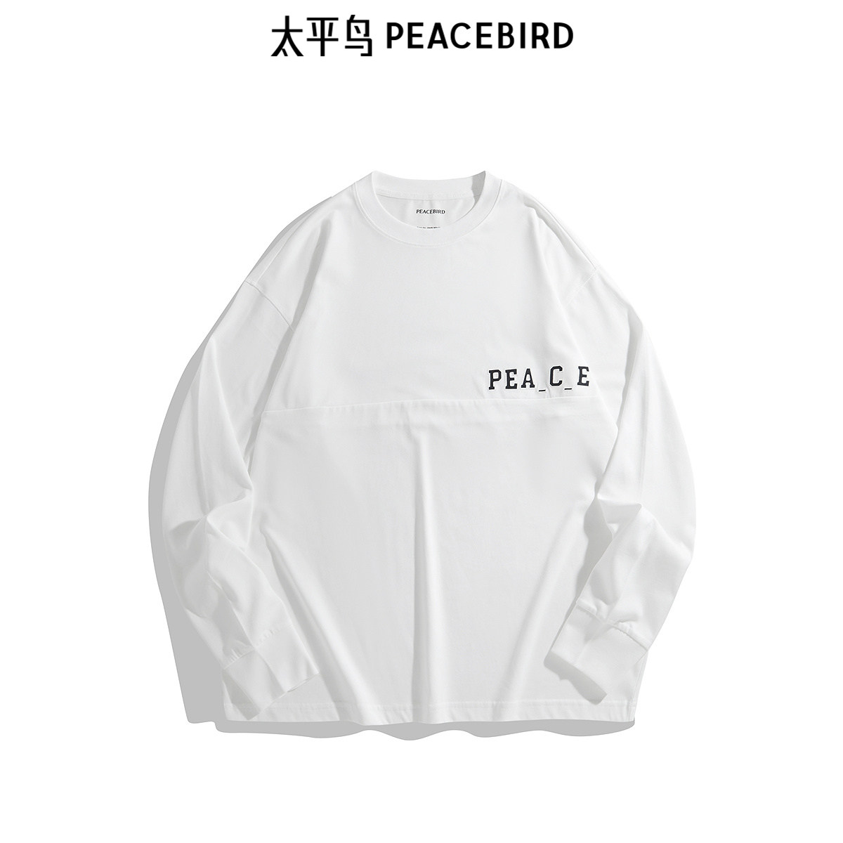 太平鸟男装 字母长袖T恤男秋季重磅刺绣t恤白色圆领打底衫