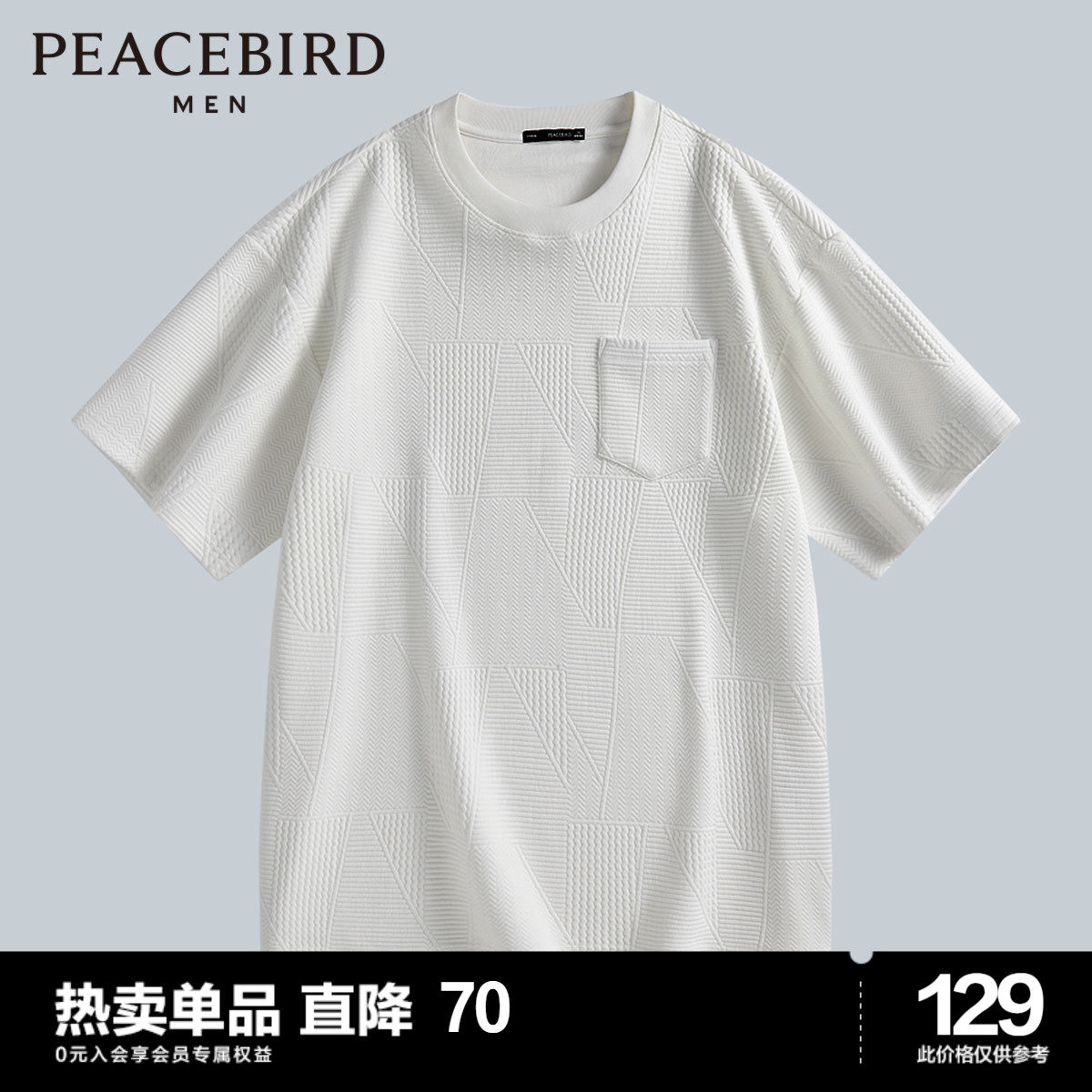 【小香风】太平鸟男装 日系口袋t恤男2023年夏季新款纯色短袖体恤