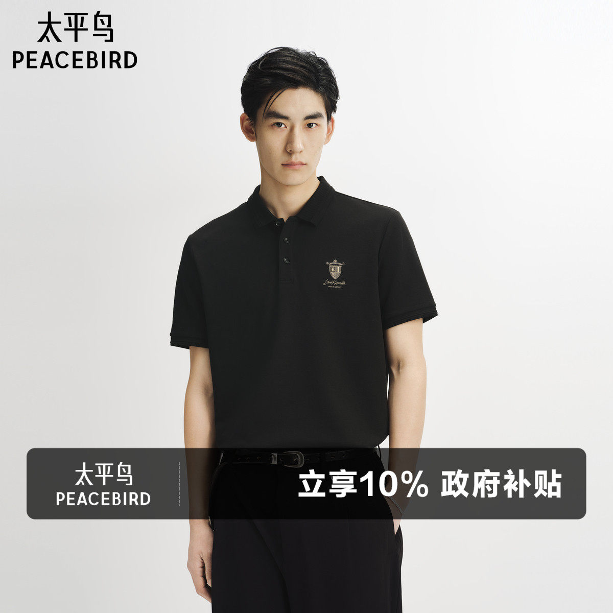 【凉感】太平鸟男装 精英40支polo衫刺绣海鸥领夏季翻领短袖t