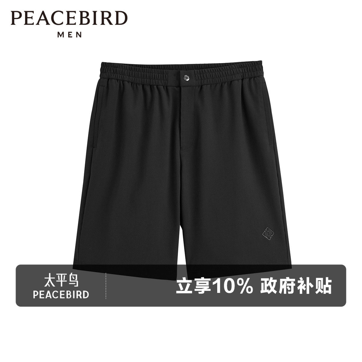 太平鸟男装 夏季休闲裤短裤男士潮牌华夫格肌理运动五分卫裤潮