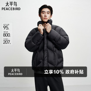 排骨羽绒服冬季 太平鸟男装 20D面包服外套防寒服 95%进口鸭绒