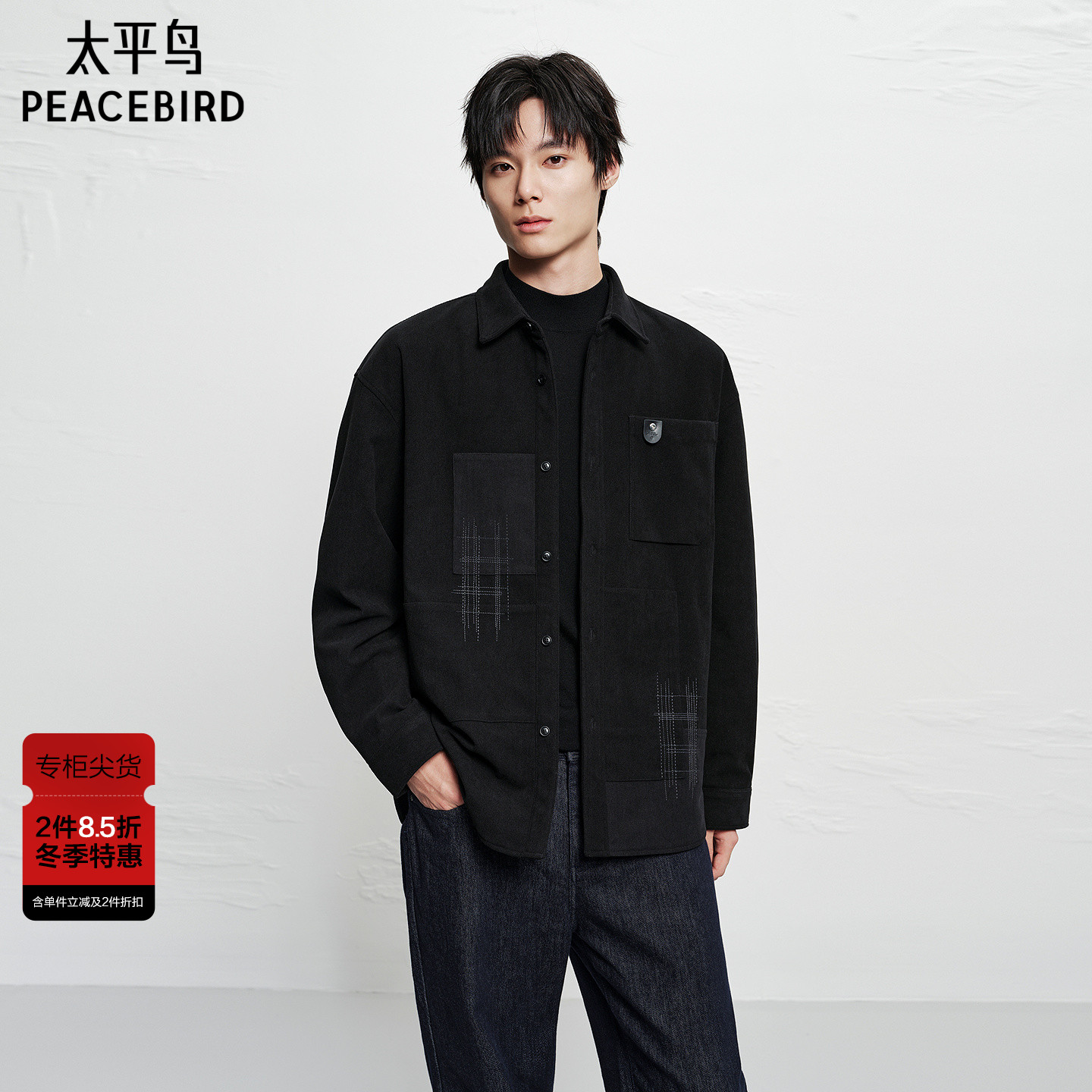 【商场同款】太平鸟男装 2025年冬季新款黑色长袖衬衫男B2CHF4128