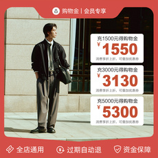 Мужские магазины золота 【会员充值享折上折】太平鸟男装会员尊享限时购物金