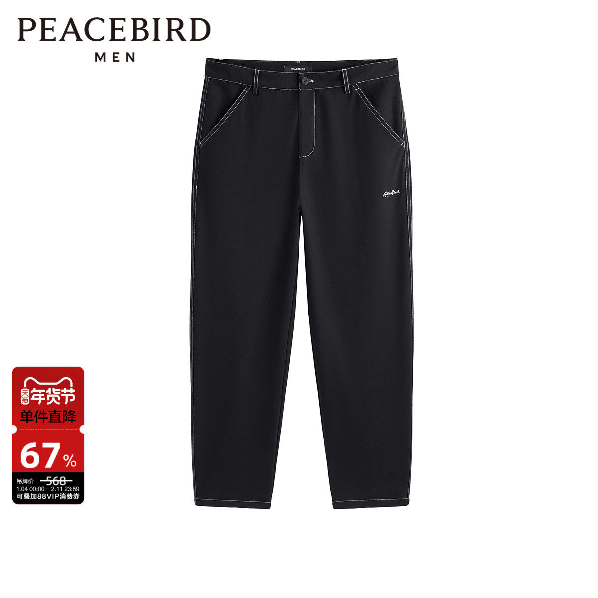 太平鸟男装休闲长裤春秋潮牌明线百搭通勤裤子字母刺绣锥形裤男,男装,休闲裤,淘宝优惠券,粉丝福利购,淘宝优惠卷