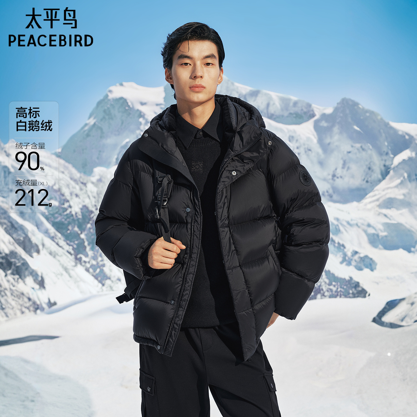 【商场同款】太平鸟男装鹅绒羽绒服新款连帽宽松面包服B1ACF4401~