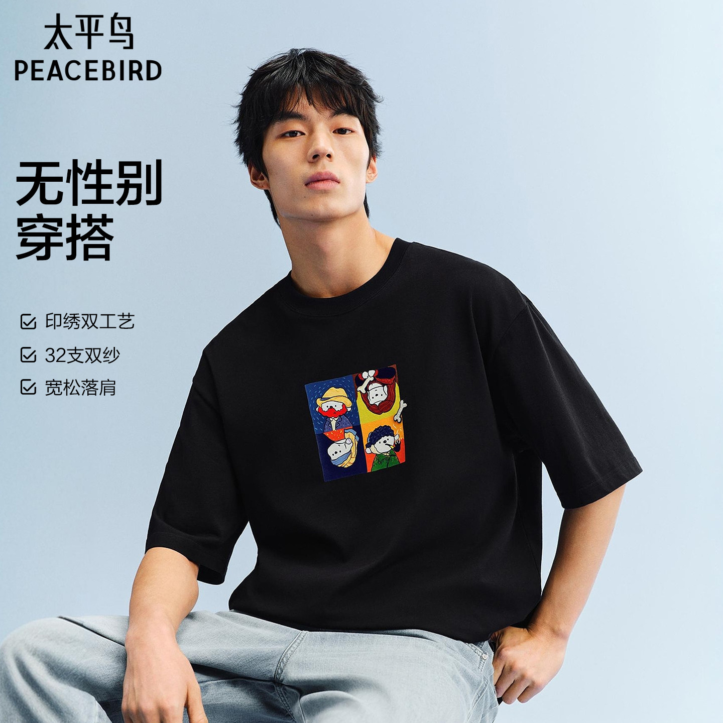 太平鸟男装纯棉短袖T恤2026夏新款圆领重磅印花体恤衫潮纯色半袖