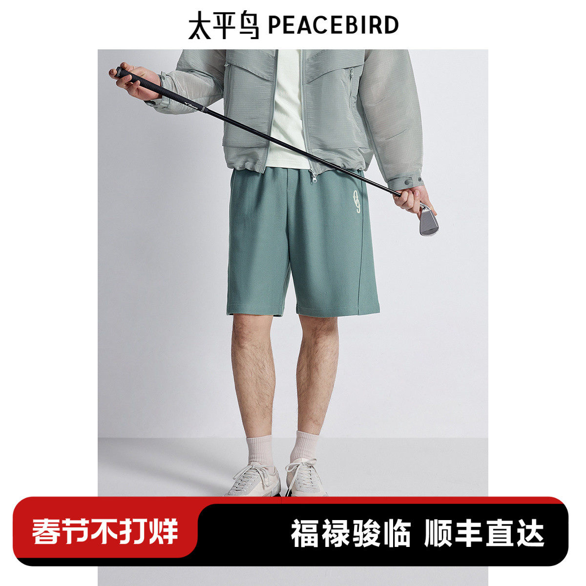 太平鸟男装 抽绳卫裤男潮流五分休闲短裤男