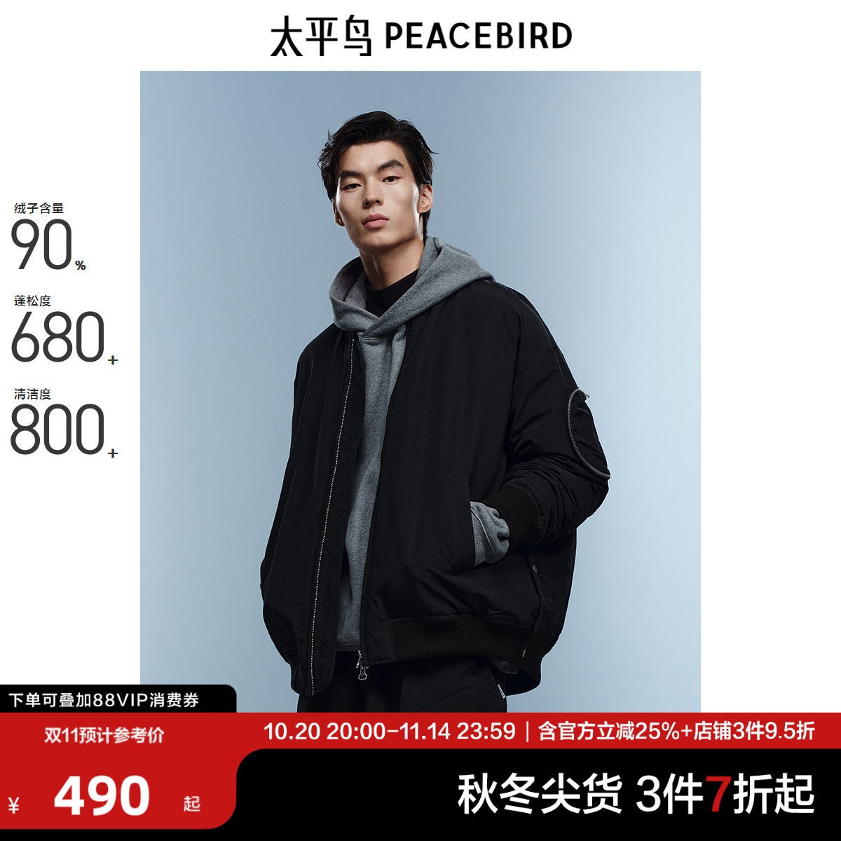 太平鸟男装 美式棒球领羽绒服冬季飞行夹克防寒服保暖宽松外套潮