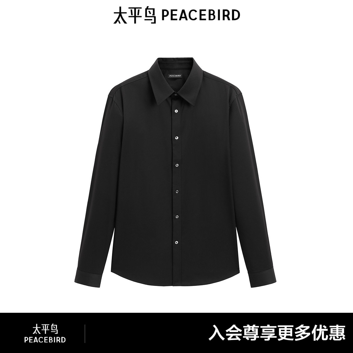 太平鸟男装 休闲衬衫斯文衬衫修身西装衬衫纯色商务通勤西服衬衣