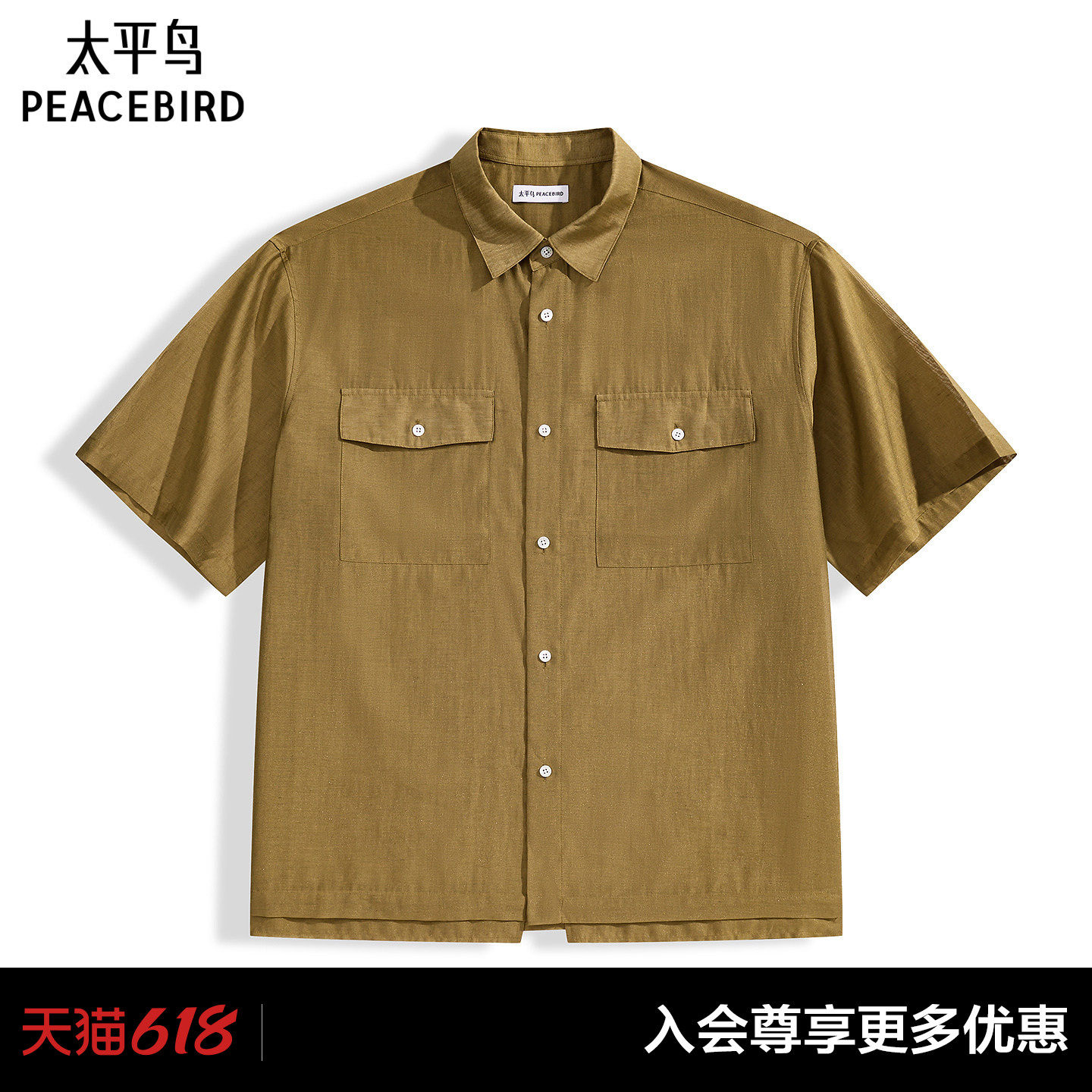 【商场同款】太平鸟男装衬衫26夏季宽松工装口袋衬衣 B1CJG2