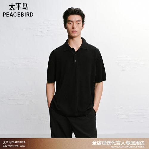 太平鸟男装翻领针织Polo衫夏新款轻薄短袖B1EEG2228#