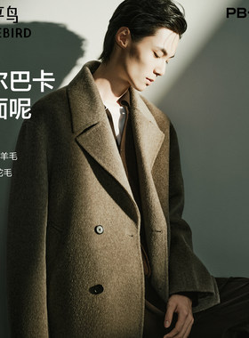 【阿尔巴卡双面呢】太平鸟男装短款毛呢大衣新款双排扣羊毛外套*