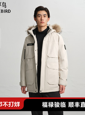【商场同款】太平鸟男装羽绒服25冬季新款派克毛领鹅绒 B2ACF4603