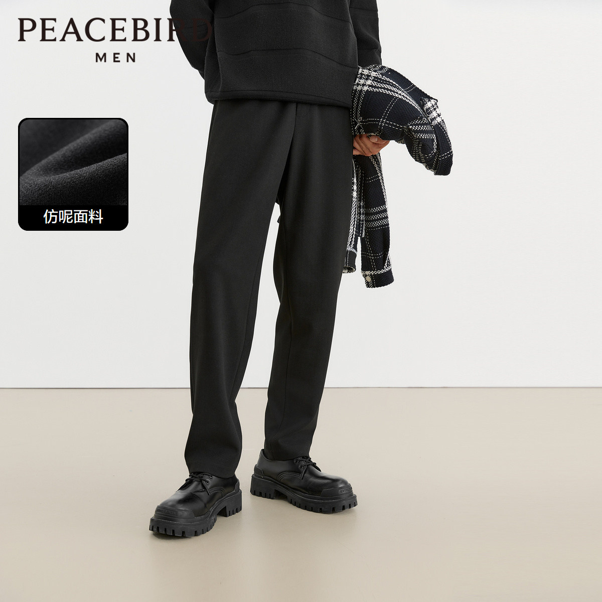 太平鸟男装仿毛呢休闲裤男冬季新款保暖锥形裤黑色垂感西裤