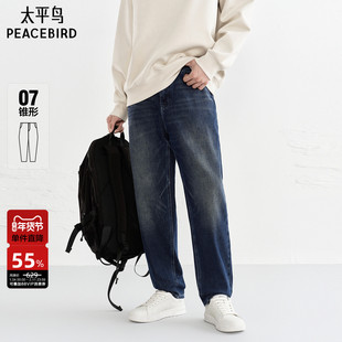 太平鸟男装 美式复古蓝色牛仔裤暖肤棉跳色水洗牛仔长裤潮