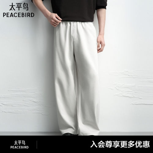 【商场同款】太平鸟男装 小白裤2026年秋季新休闲裤男B2GMG3231