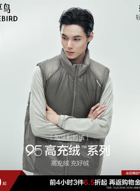 【95%高充绒】太平鸟男装 羽绒服2026冬季新款潮流保暖背心马甲