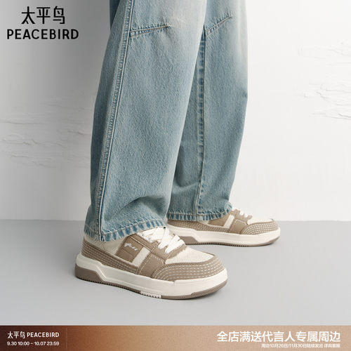 太平鸟男装 时尚休闲鞋男士潮流时尚板鞋 B1ZDG2122