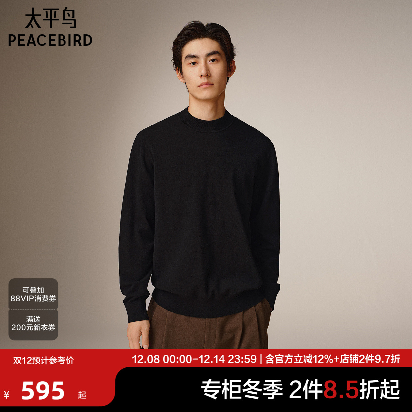 【商场同款】太平鸟男装 休闲毛衫纯色时尚修身男士毛衣B1EBF4428