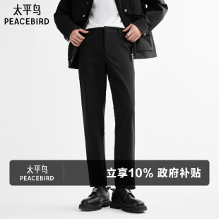 四面弹 春夏直筒商务西裤 太平鸟男装 修身 男黑色抗皱长裤 休闲裤