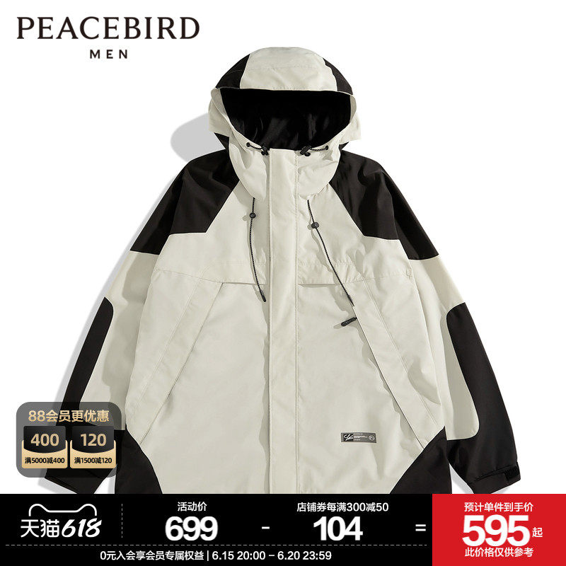 太平鸟男装 春季新款拼色夹克潮流休闲外套B1BCC3206