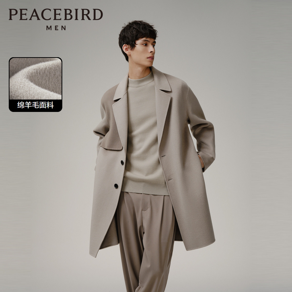 太平鸟男装撞色风衣式羊毛大衣冬季新款双面呢外套宽松男士上衣潮,男装,毛呢大衣,淘宝优惠券,粉丝福利购,淘宝优惠卷