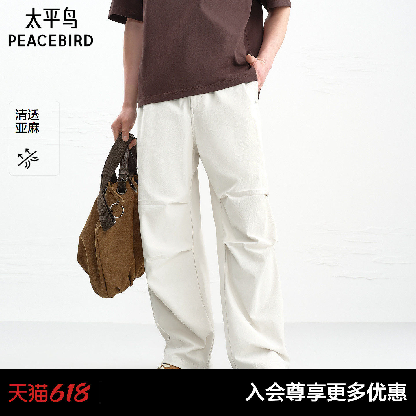 【商场同款】太平鸟男装 2026年夏季新款伞兵休闲裤男B2GLG2271#