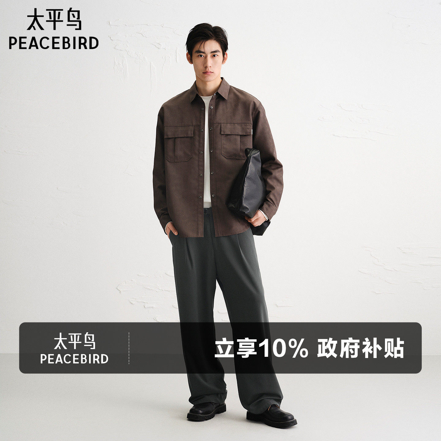 太平鸟男装休闲裤百搭垂感宽松直筒质感通勤长裤时尚阔腿K