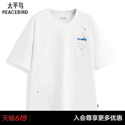 【艺术家Rop联名】太平鸟男装T恤26夏季印花宽松短袖 B2CNG2436#