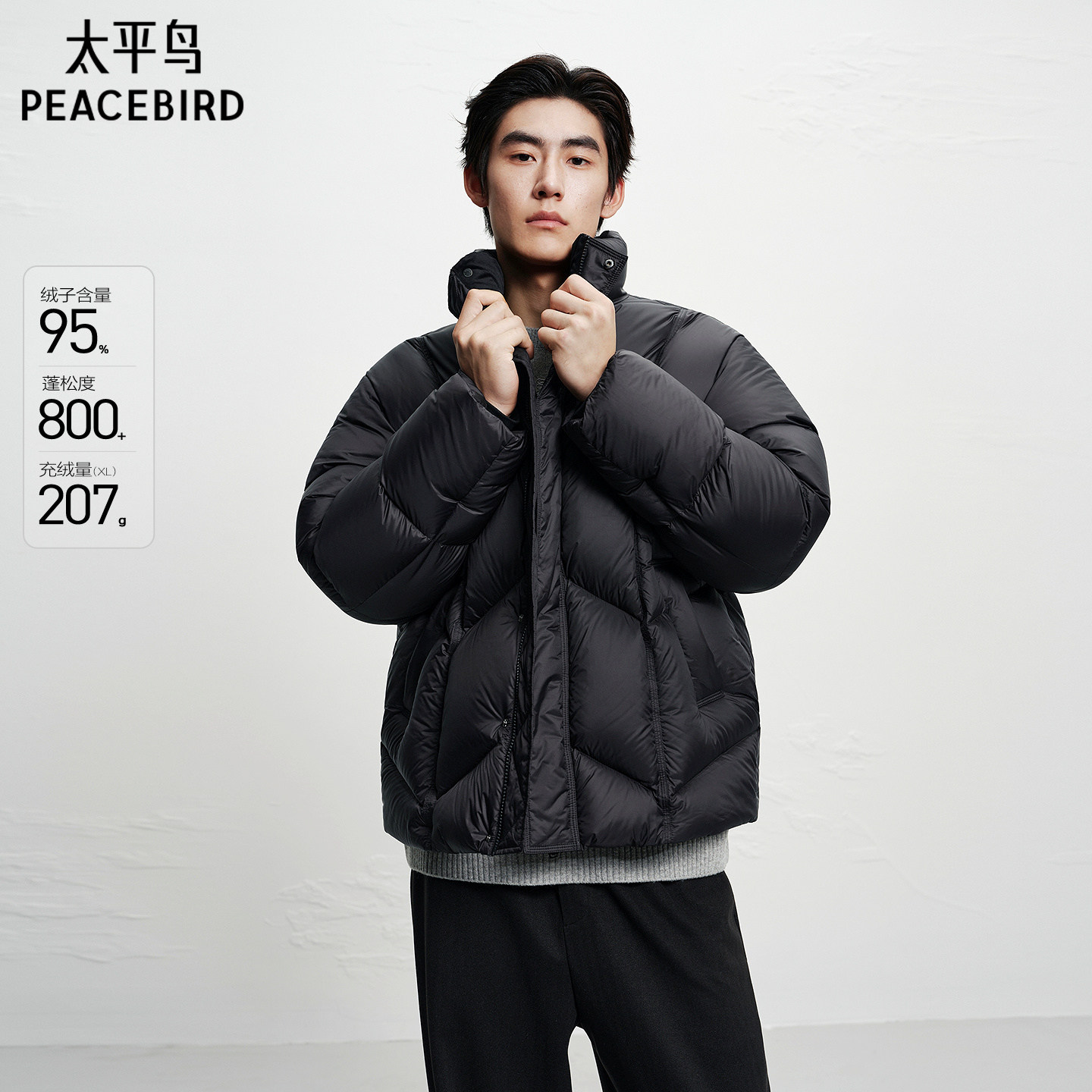 太平鸟男装 轻蓬羽绒服2025年冬季新款黑色立领面包服防寒外套男