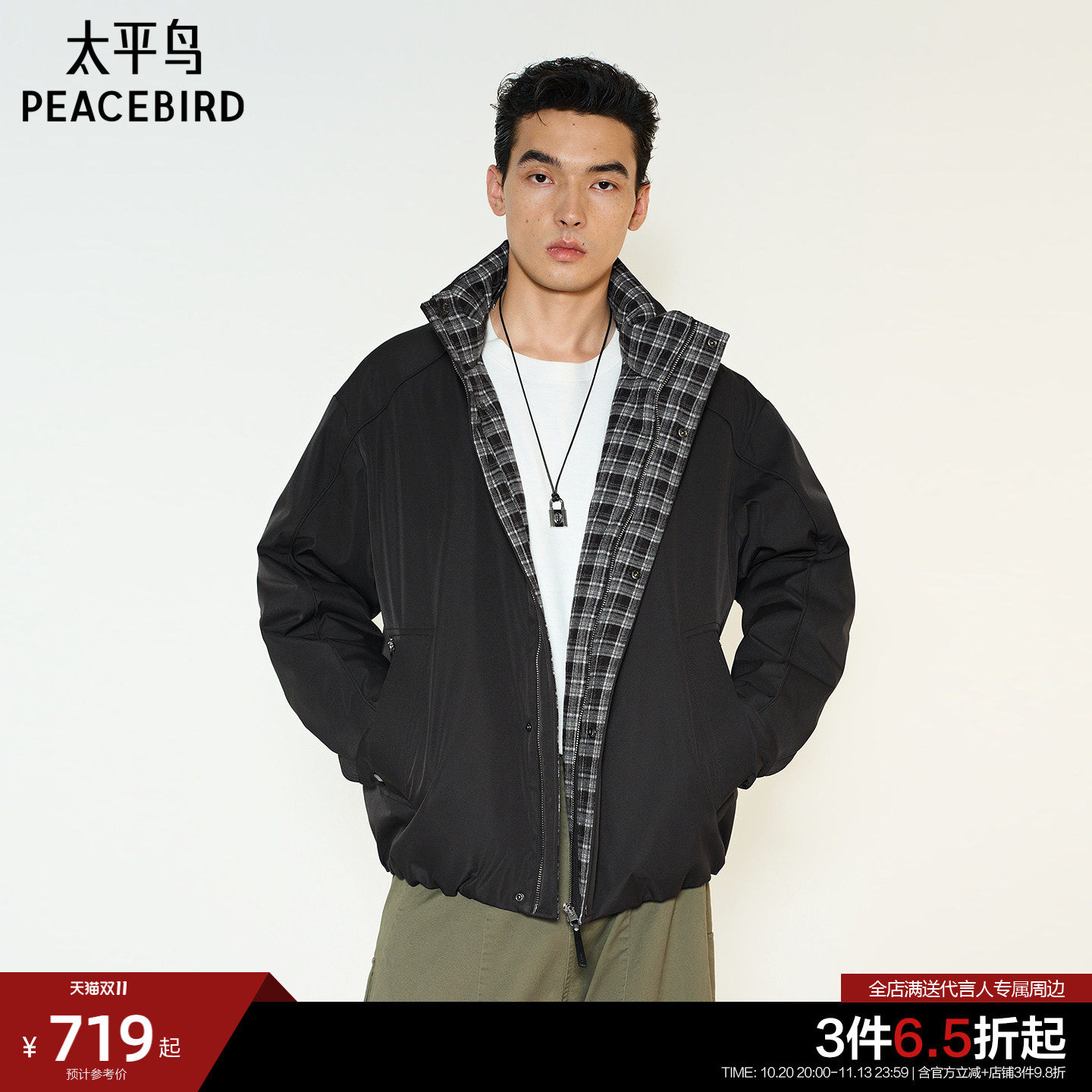 太平鸟男装羽绒服26冬季新款格纹拼接潮流立领宽松休闲夹克面包服