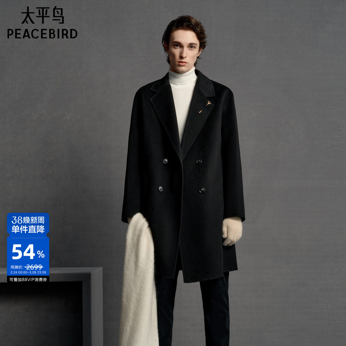 太平鸟男装 西装领双排扣外套黑色休闲羊毛呢中长款大衣男