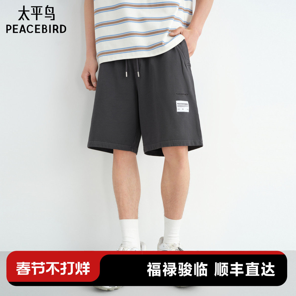 太平鸟男装休闲裤24夏新款男士黑色运动中短裤宽松直筒五分裤潮