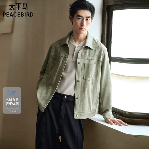 太平鸟男装暗纹提花夹克男秋季质感复古口袋仿麂皮时尚外套男