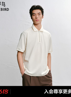 【商场同款】太平鸟男装 2026年夏季新款白色Polo衫男B1COG2224#