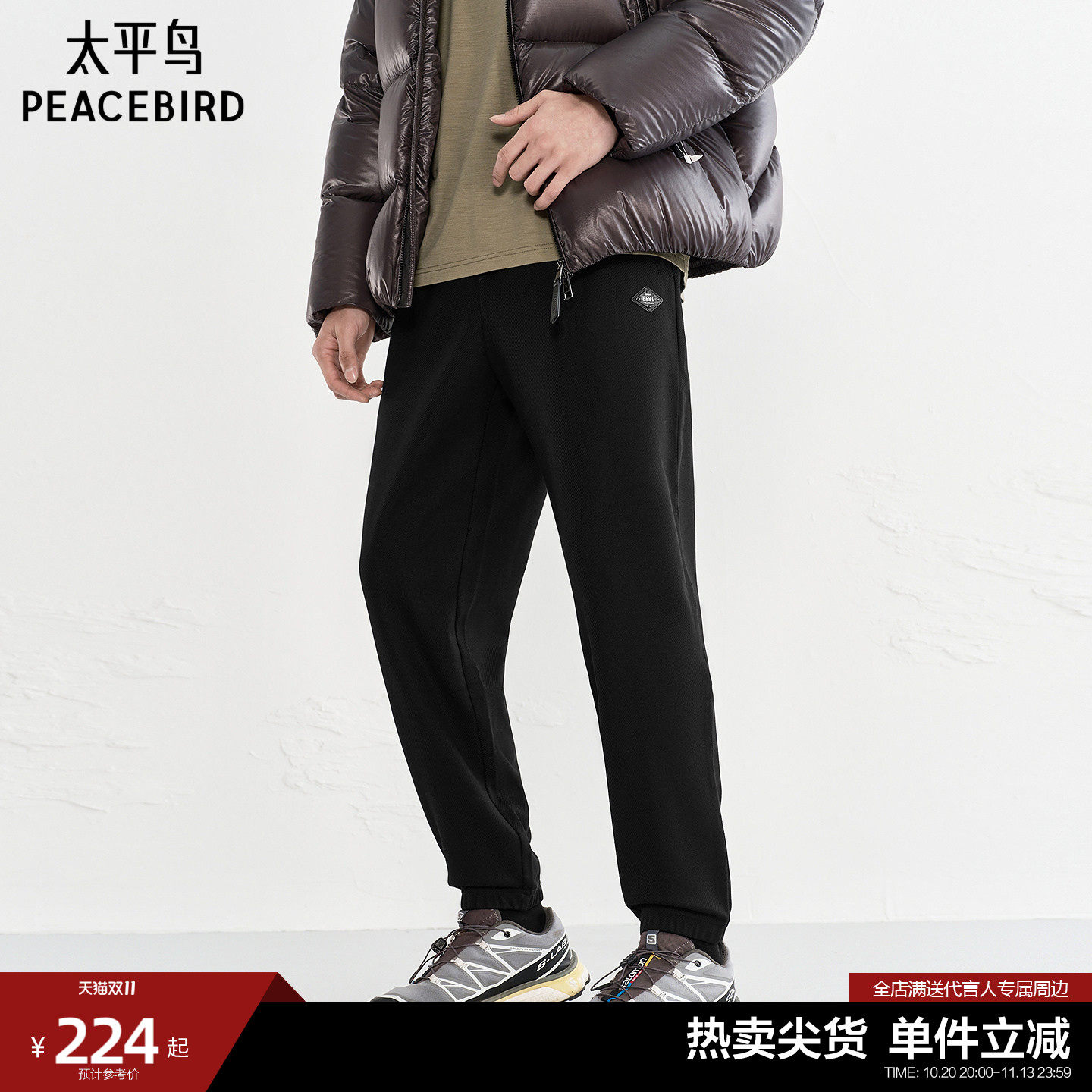 太平鸟男装 提花运动卫裤纯色通勤束脚裤男士休闲裤潮流