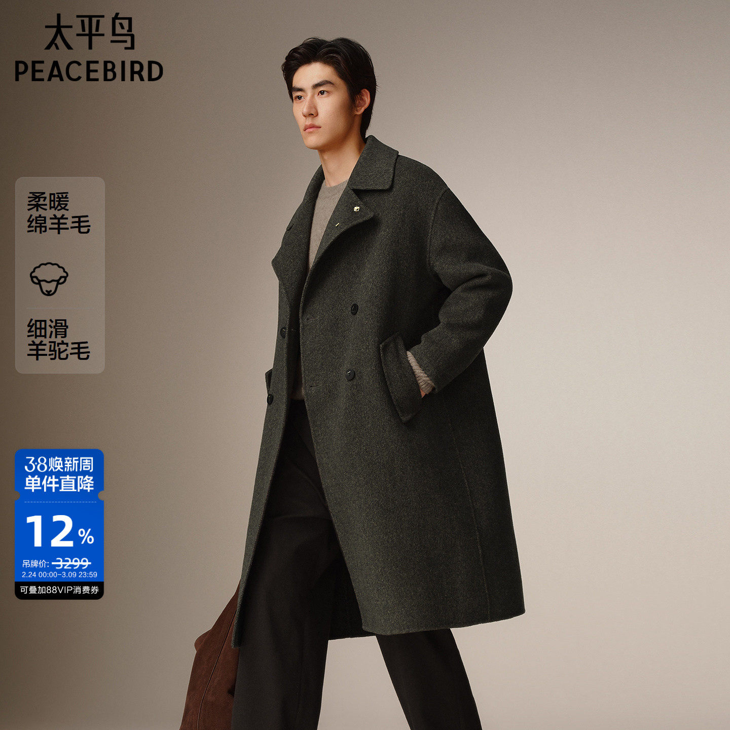 【商场同款】太平鸟男装休闲毛呢大衣宽松羊毛混纺大衣B1AAF4B05@