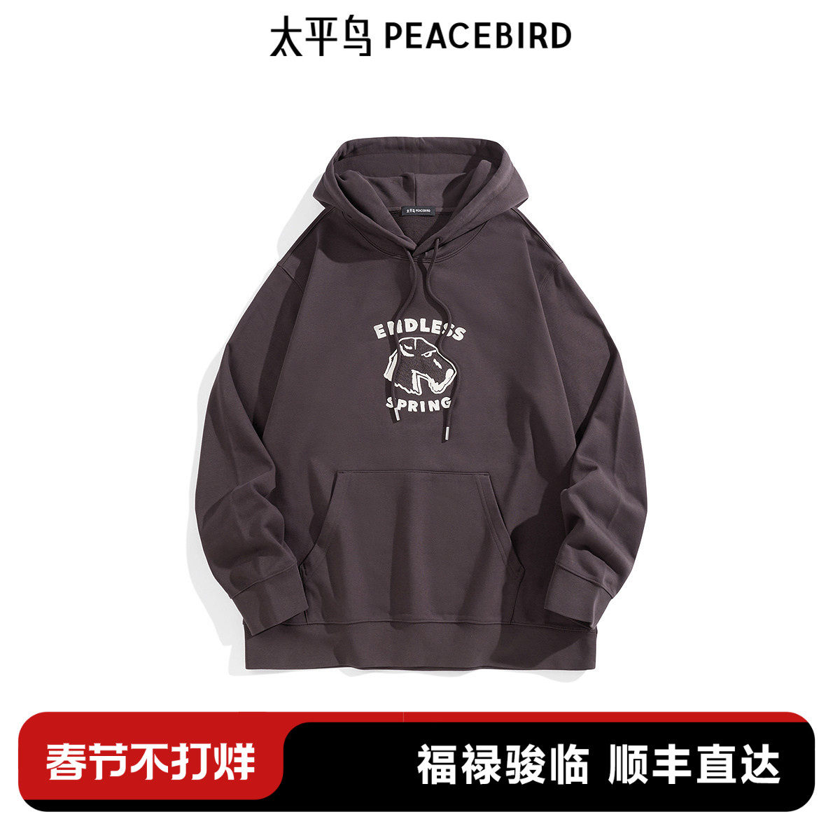 太平鸟男装 连帽卫衣秋季绛红色刺绣上衣潮流美式宽松卫衣