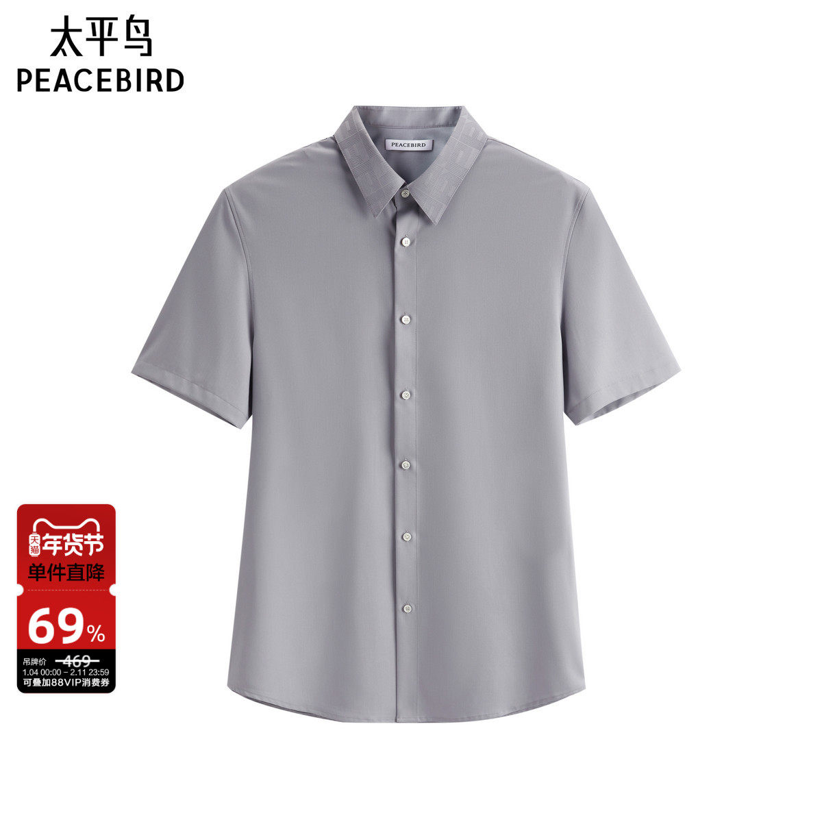 太平鸟男装 夏季修身休闲衬衫时尚百搭短袖衬衣纯色斯文上衣潮