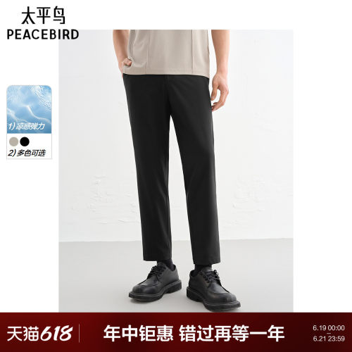 凉感弹力通勤商务西裤