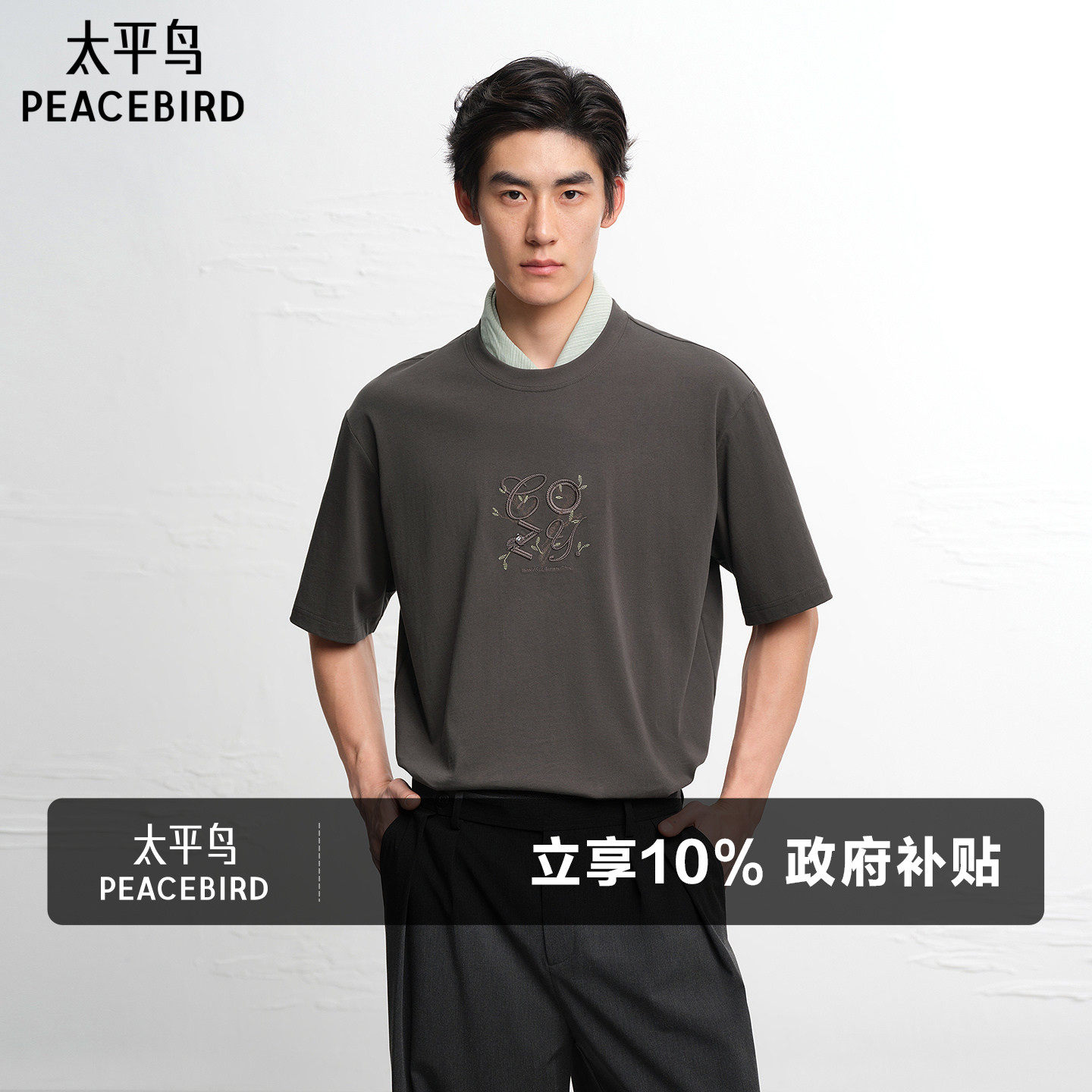 太平鸟男装花卉刺绣短袖T恤圆领时尚重磅体恤2026夏新款通勤半袖