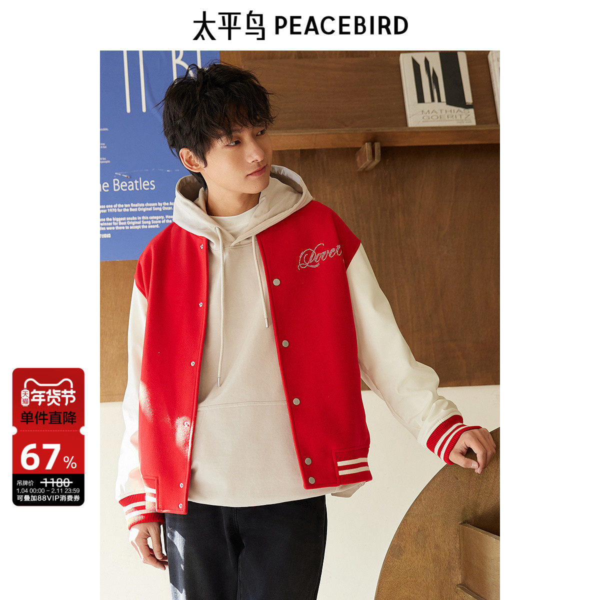 太平鸟男装 休闲夹克男士时尚舒适潮流经典棒球服男秋上衣夹克潮