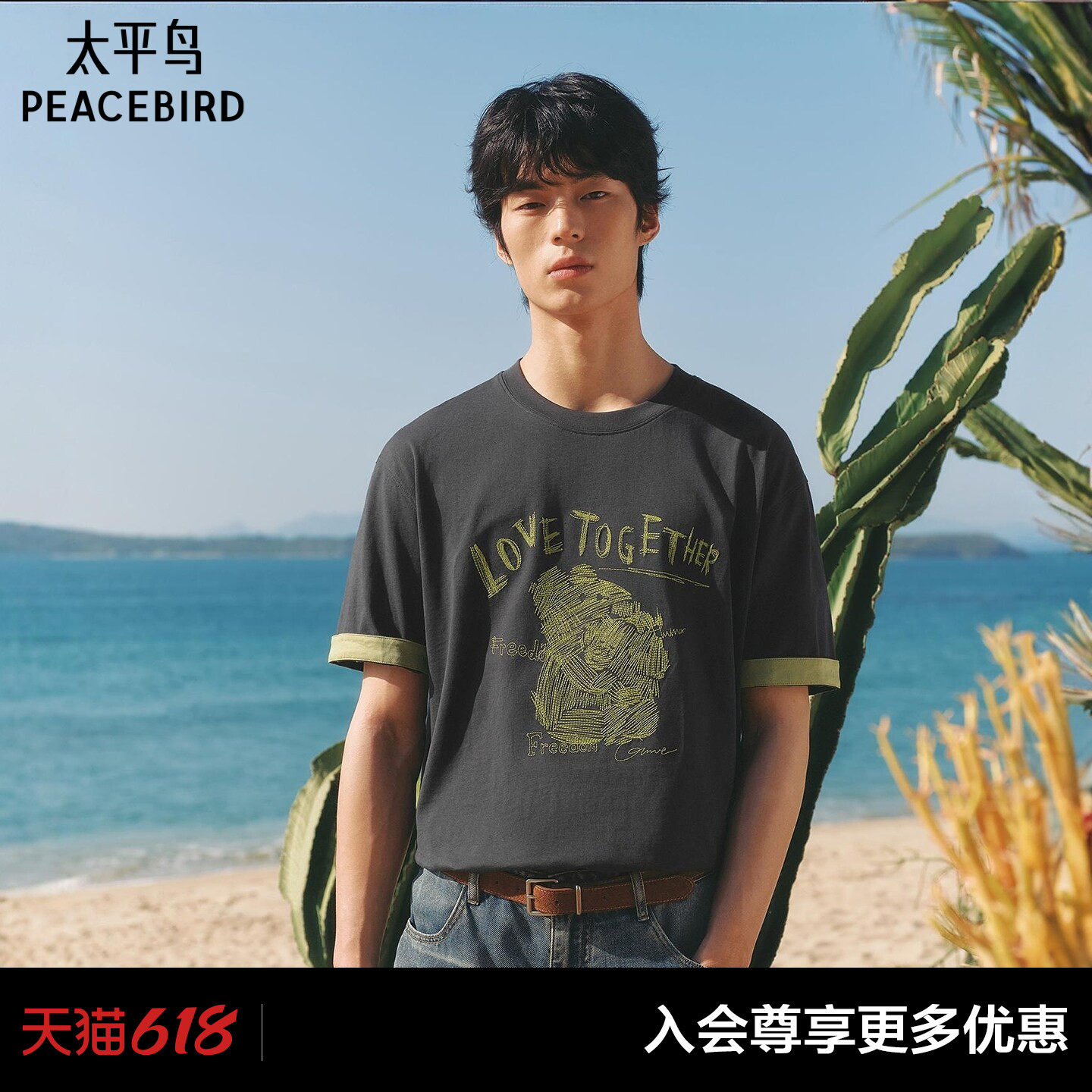 【商场同款】太平鸟男装 新款潮流内里撞色短袖T恤男B1CNG2157#
