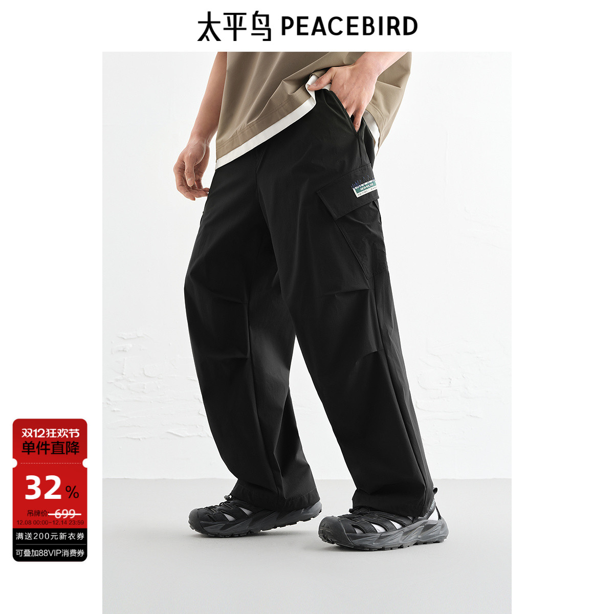 太平鸟男装休闲裤撞色缝标潮流工装长裤男直筒伞兵裤