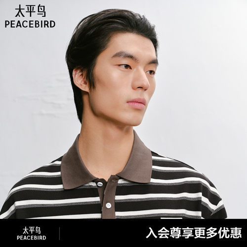 【商场同款】太平鸟男装 休闲Polo男士撞色条纹polo衫B2COG2290#