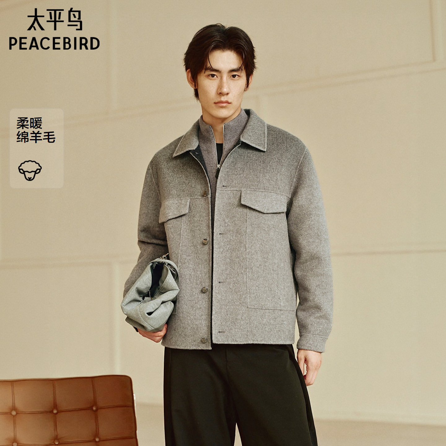 【商场同款】太平鸟男装渐变羊毛夹克25冬新款毛呢外套B1BCF4227@