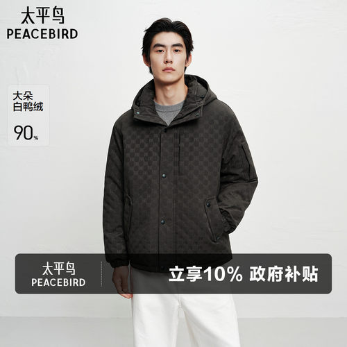 【老花】太平鸟男装 连帽羽绒服冬季保暖防寒外套派克服外套男
